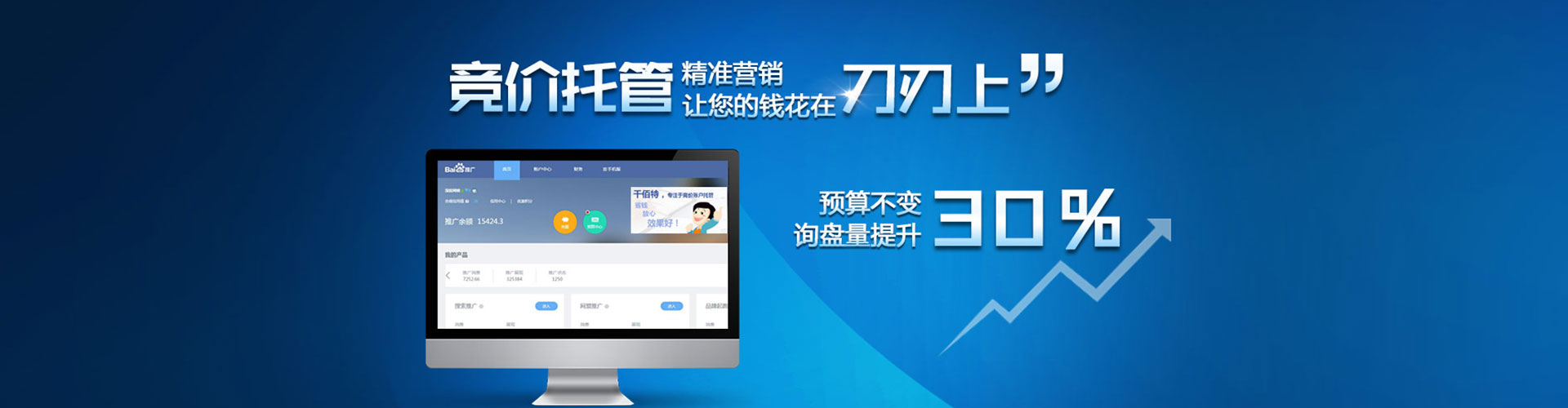 辉南百度推广价格